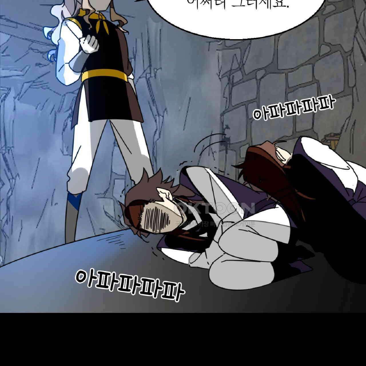 동작그만!아군이다 68화 12