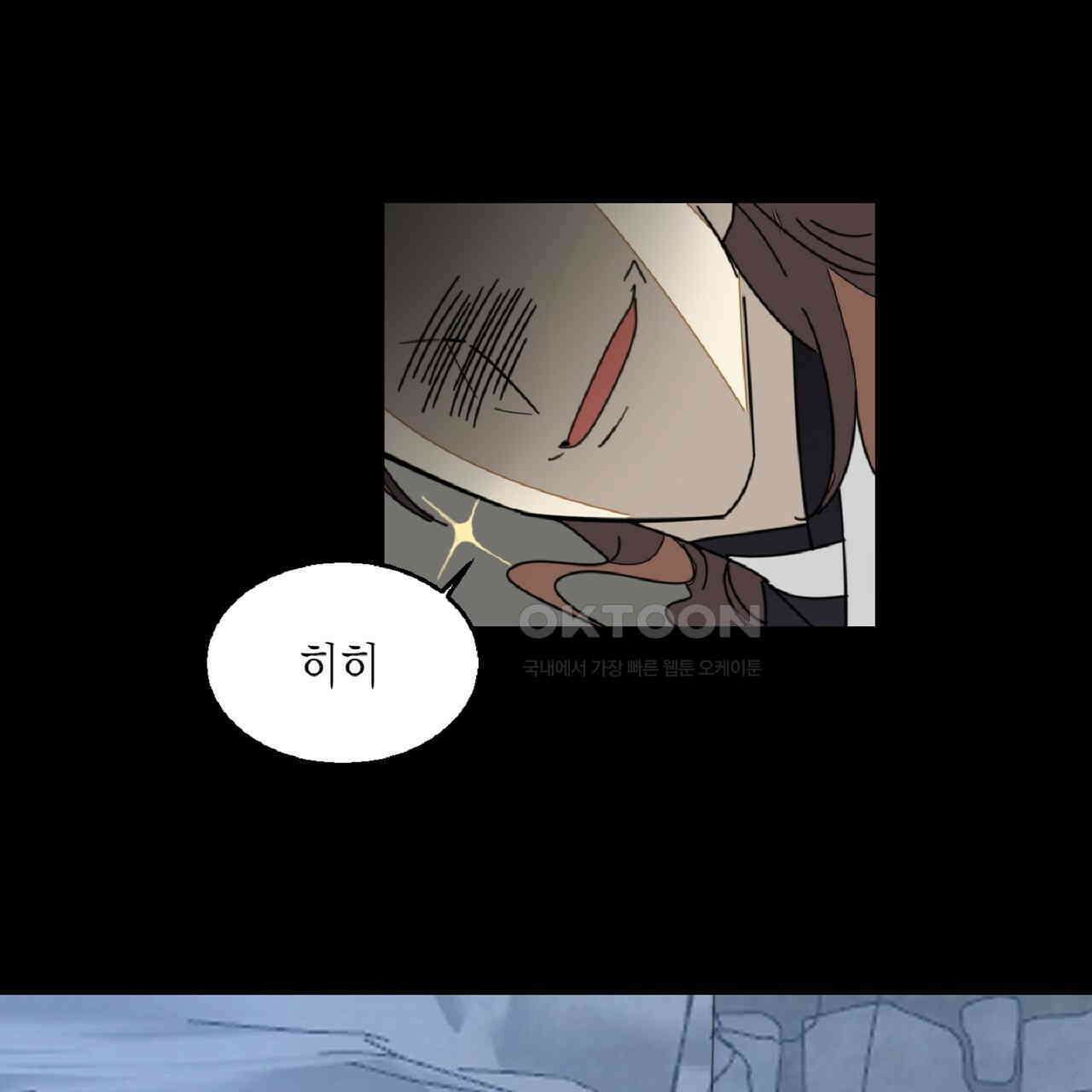 동작그만!아군이다 68화 13
