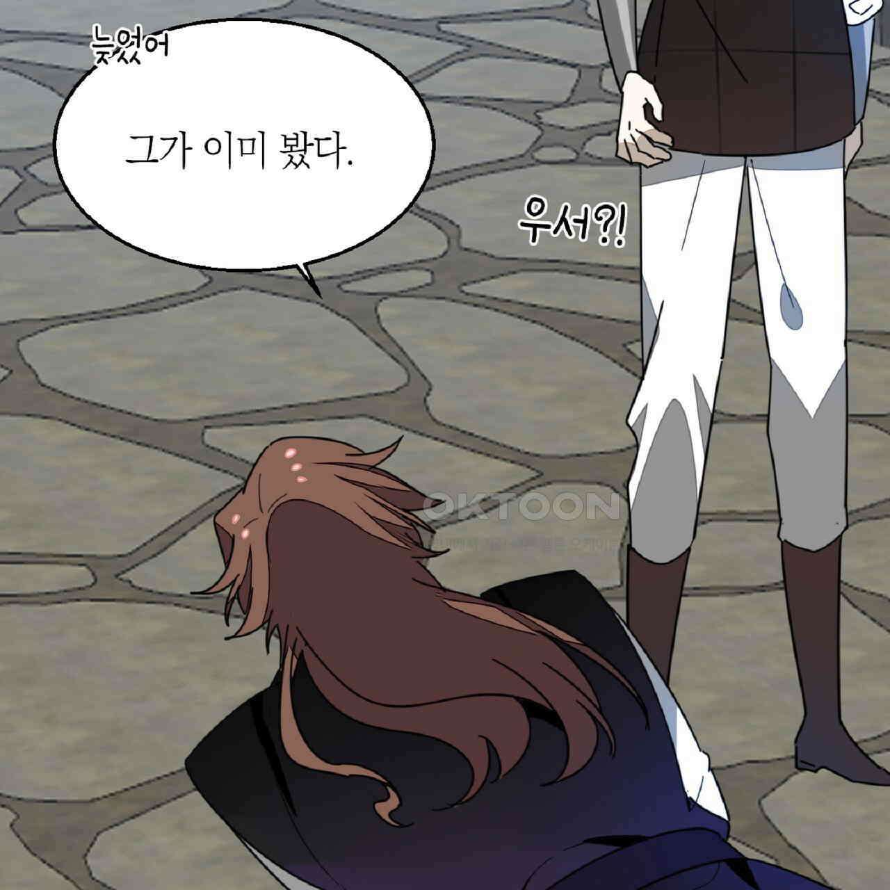 동작그만!아군이다 68화 15