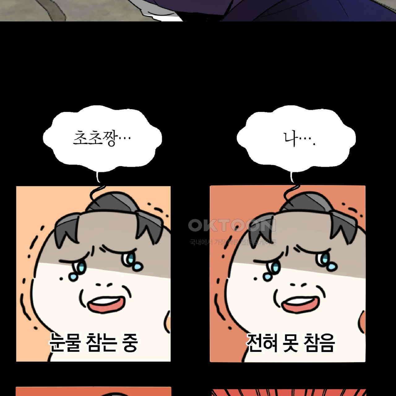 동작그만!아군이다 68화 16
