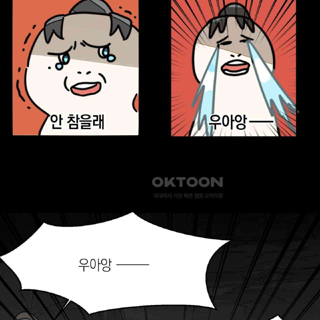 동작그만!아군이다 68화 17