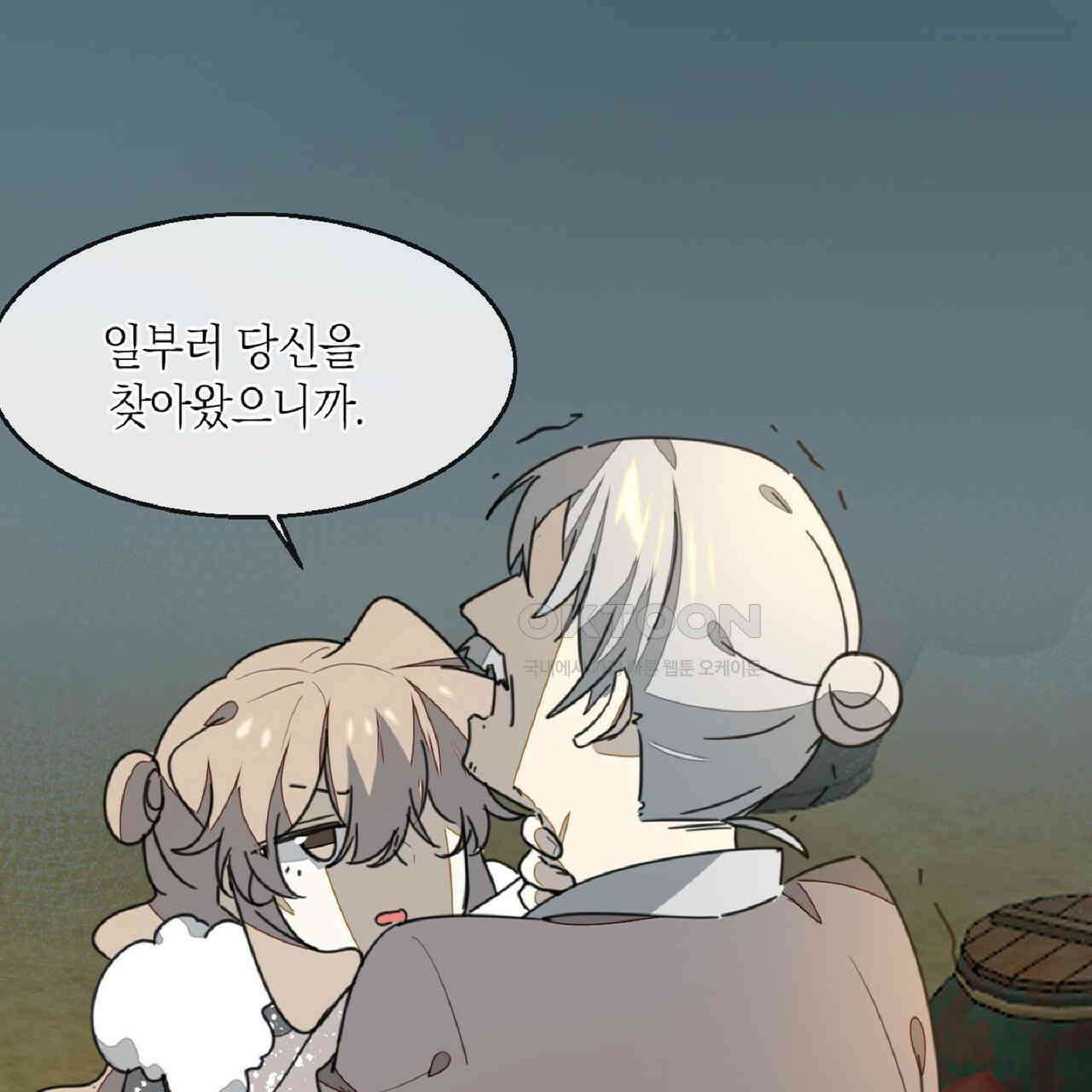 동작그만!아군이다 72화 3