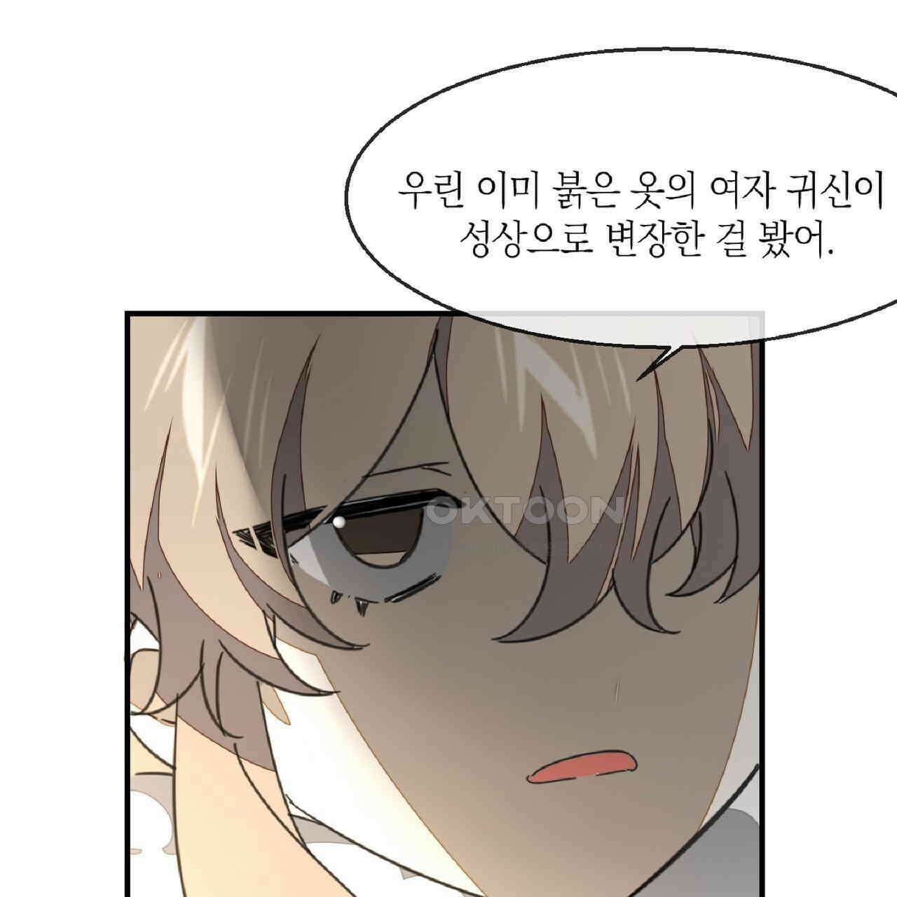 동작그만!아군이다 72화 5