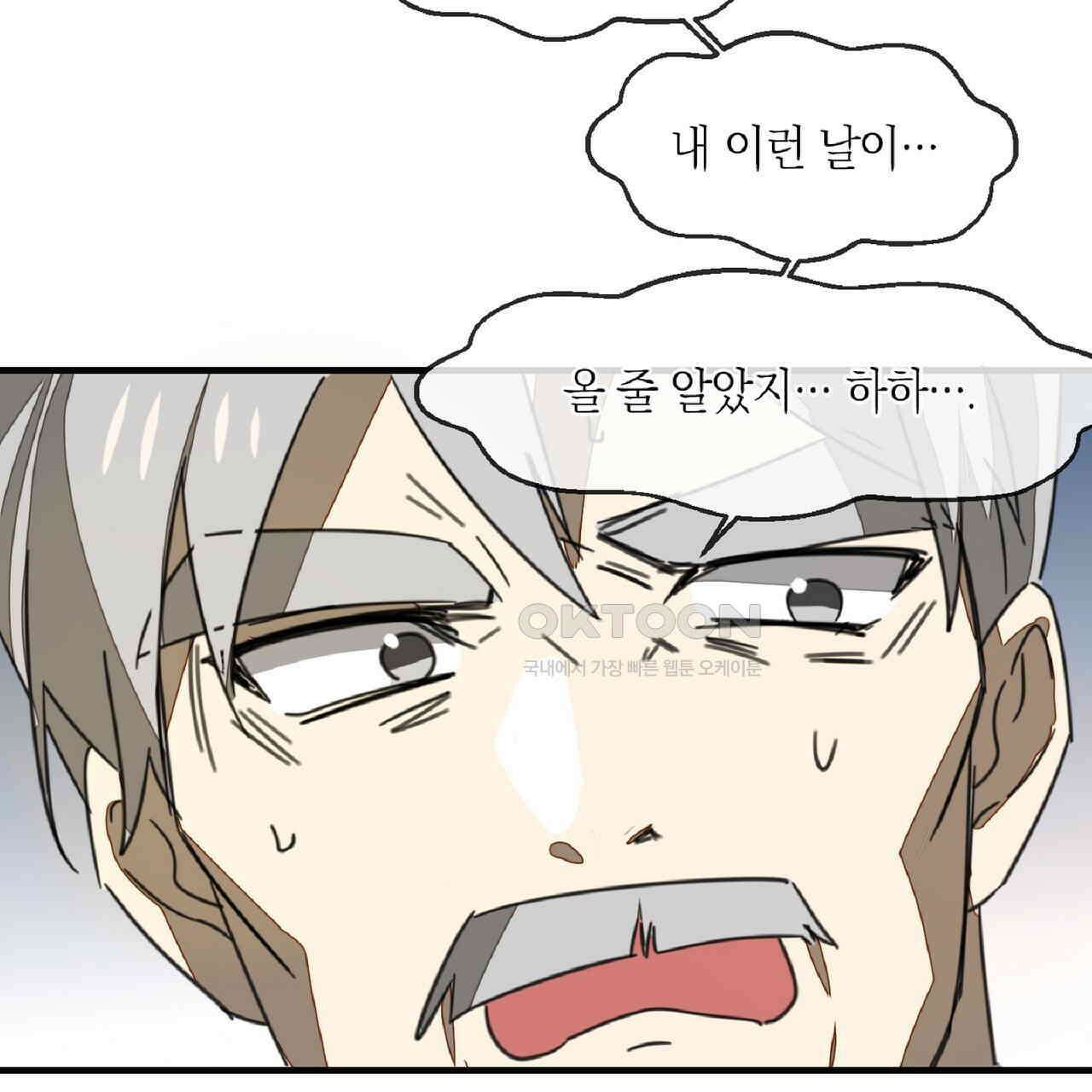 동작그만!아군이다 72화 8