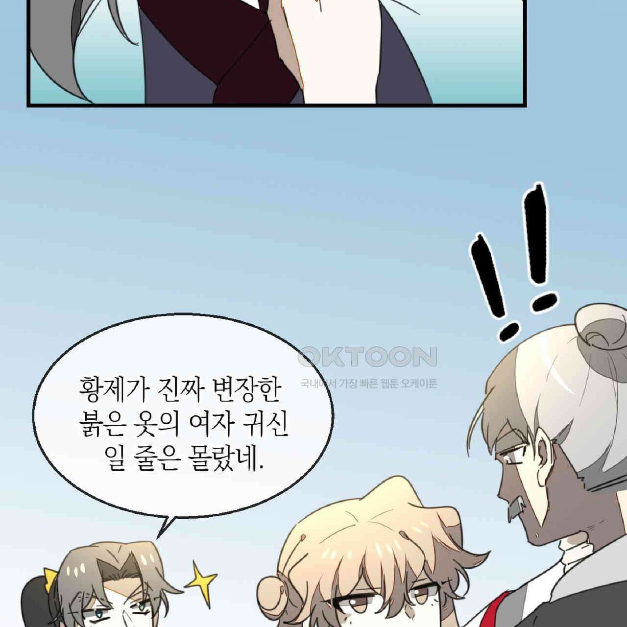 동작그만!아군이다 72화 12