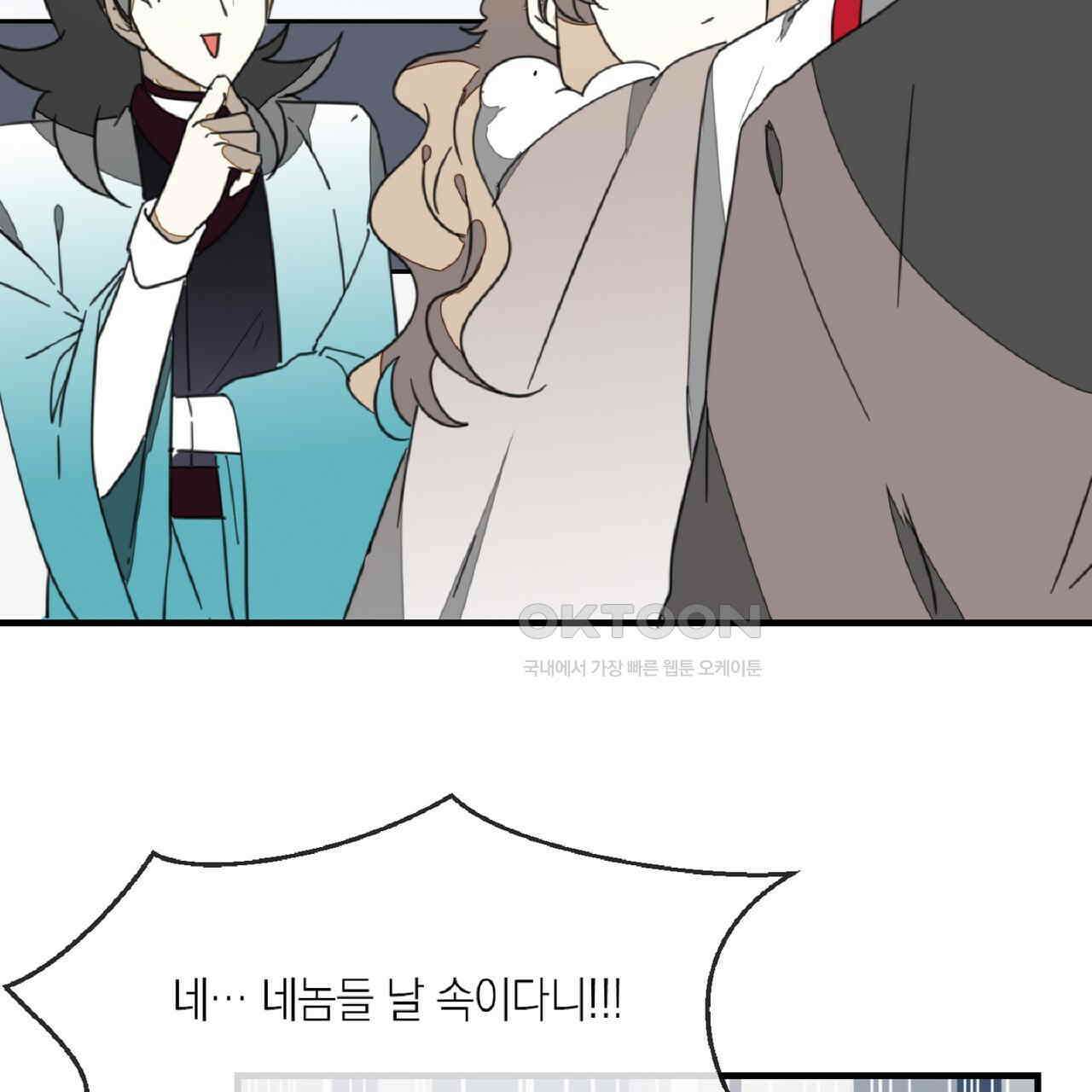 동작그만!아군이다 72화 13