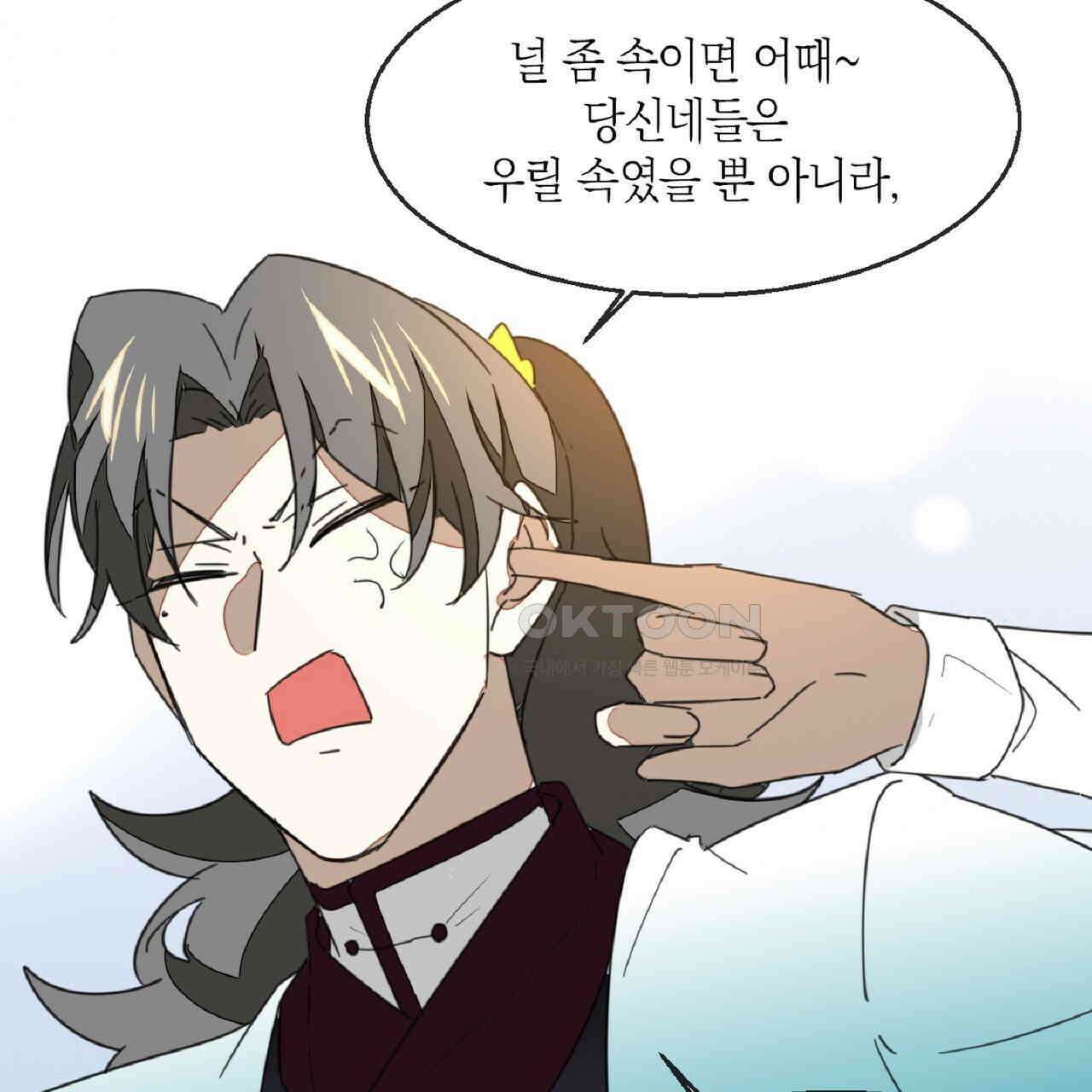 동작그만!아군이다 72화 15