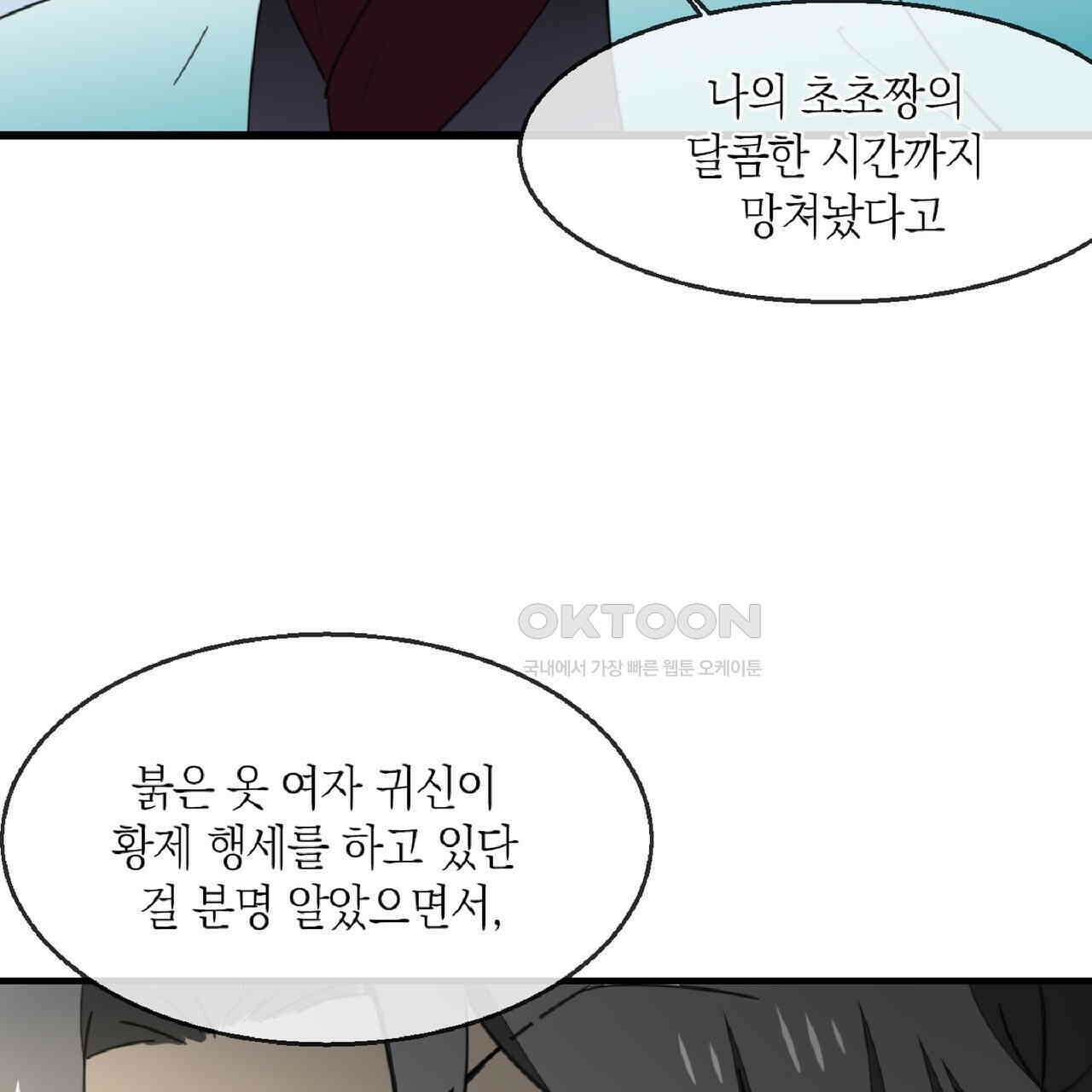 동작그만!아군이다 72화 16