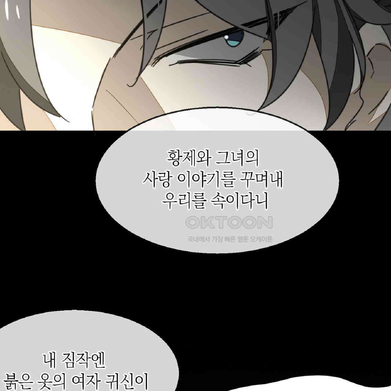 동작그만!아군이다 72화 17