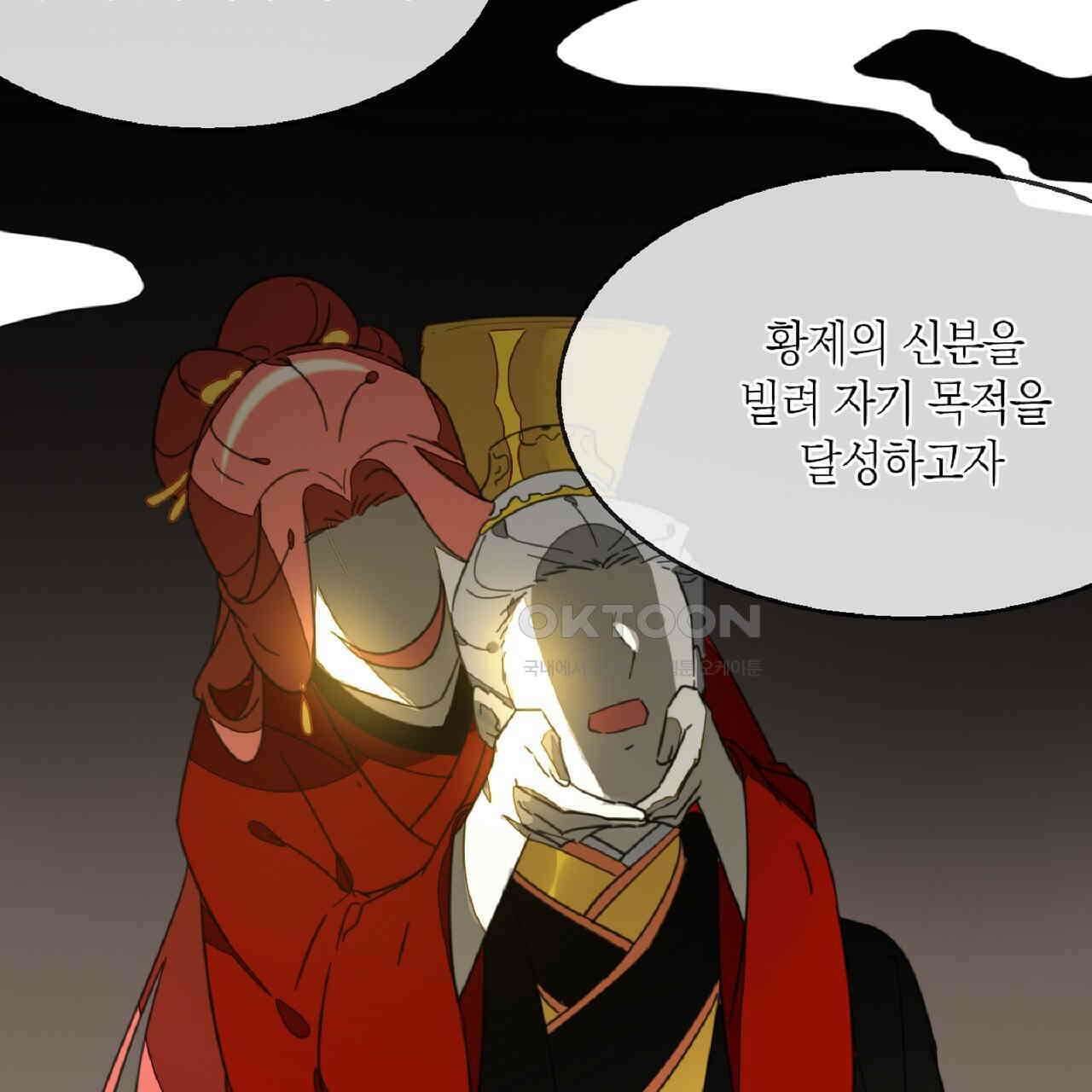 동작그만!아군이다 72화 18