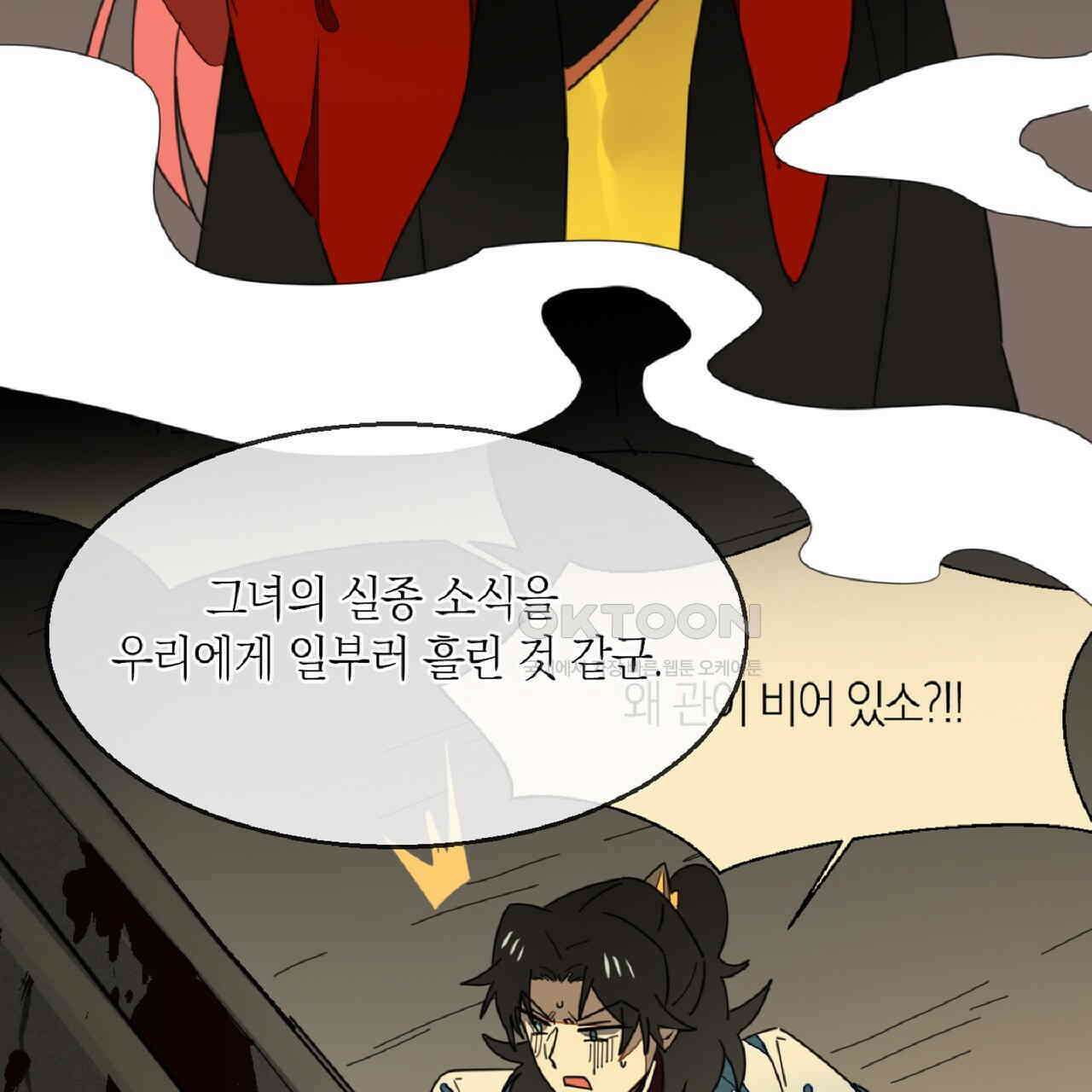 동작그만!아군이다 72화 19