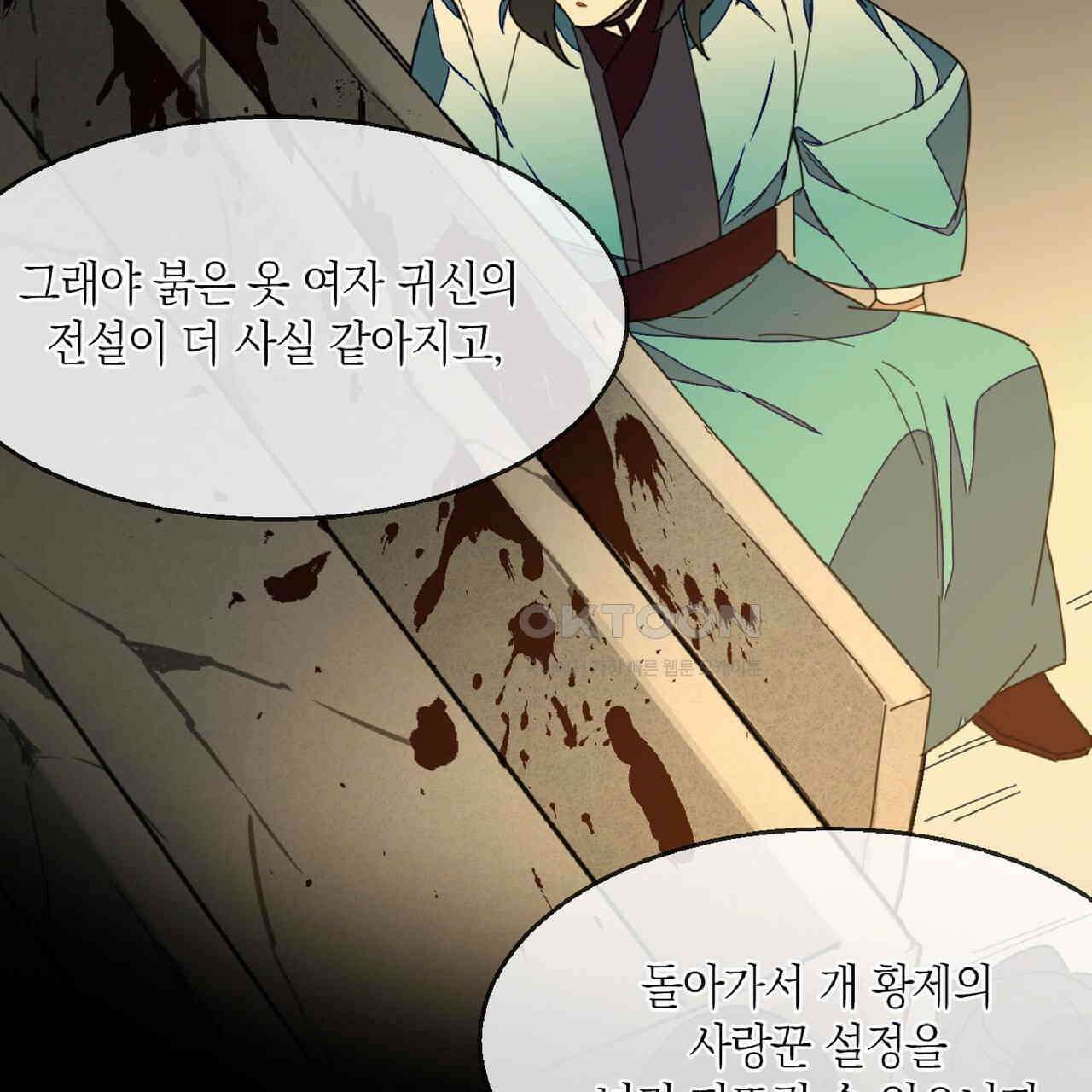 동작그만!아군이다 72화 20