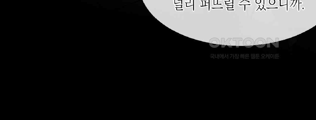동작그만!아군이다 72화 21