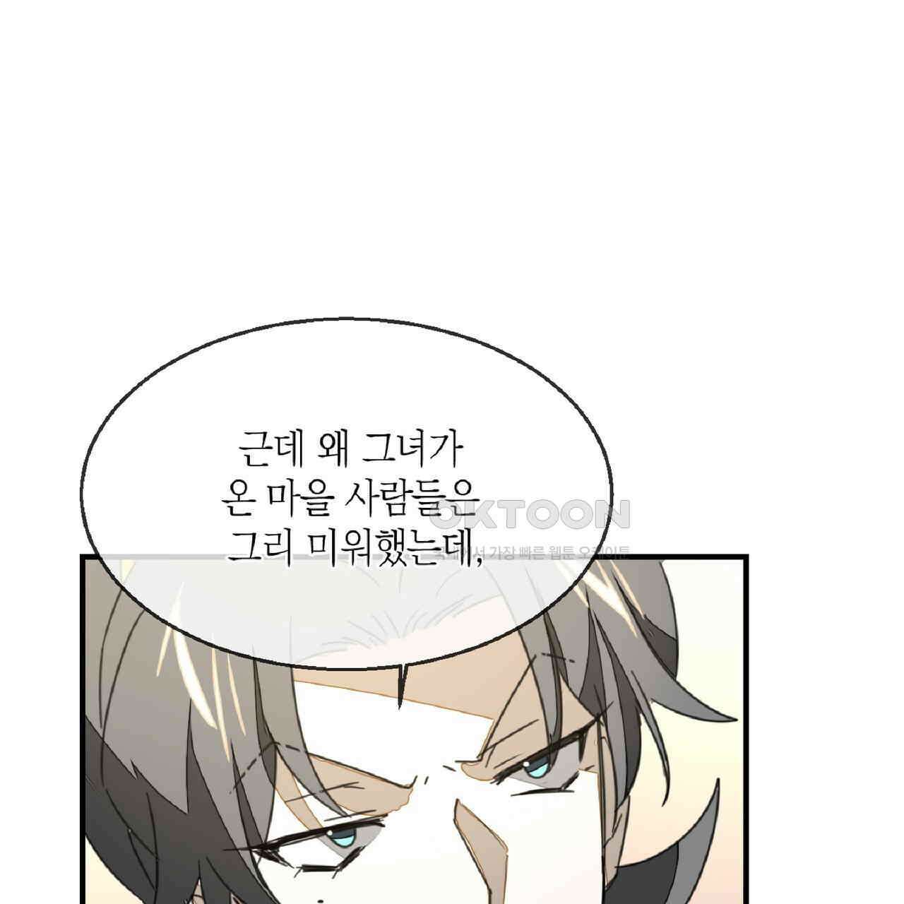 동작그만!아군이다 72화 22