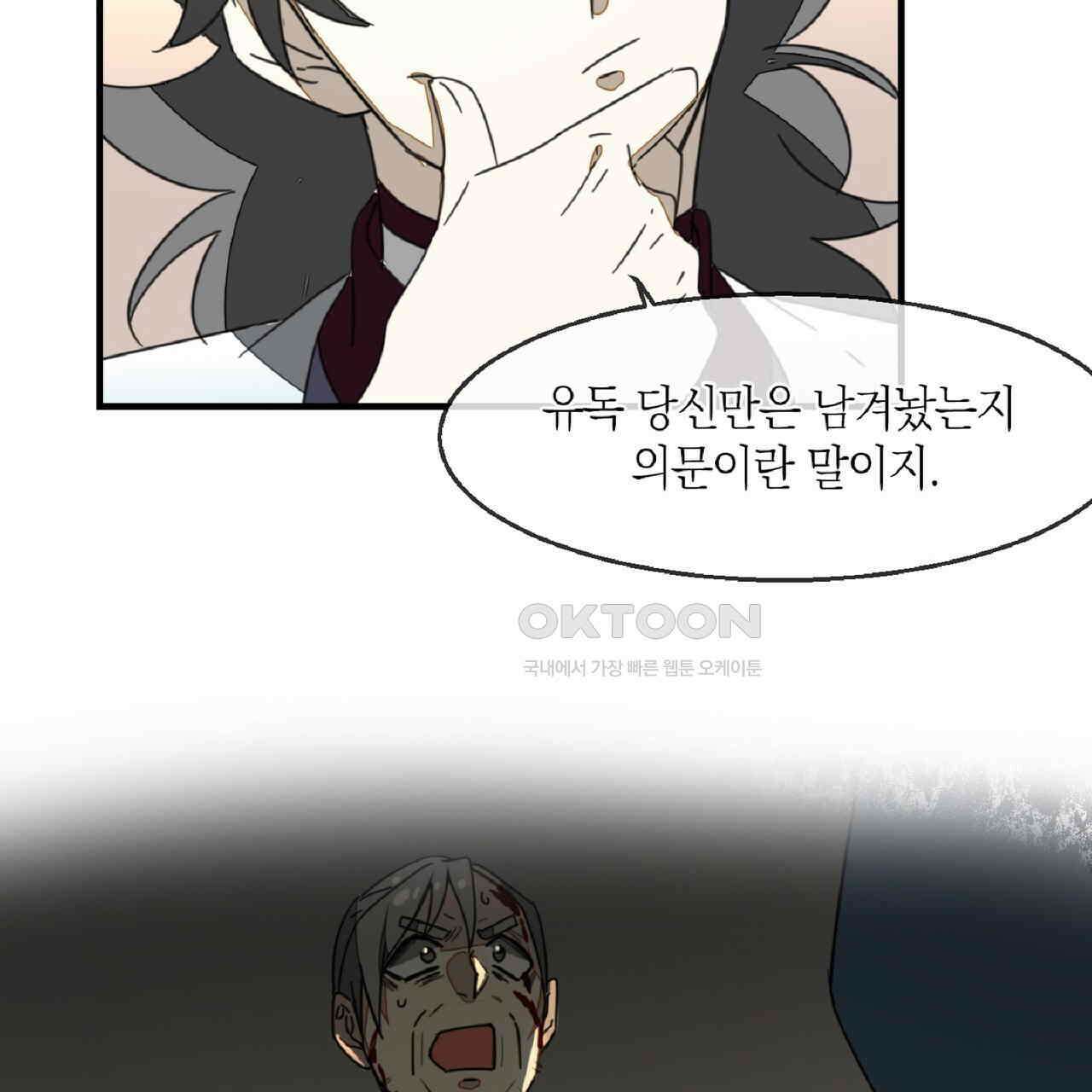 동작그만!아군이다 72화 23