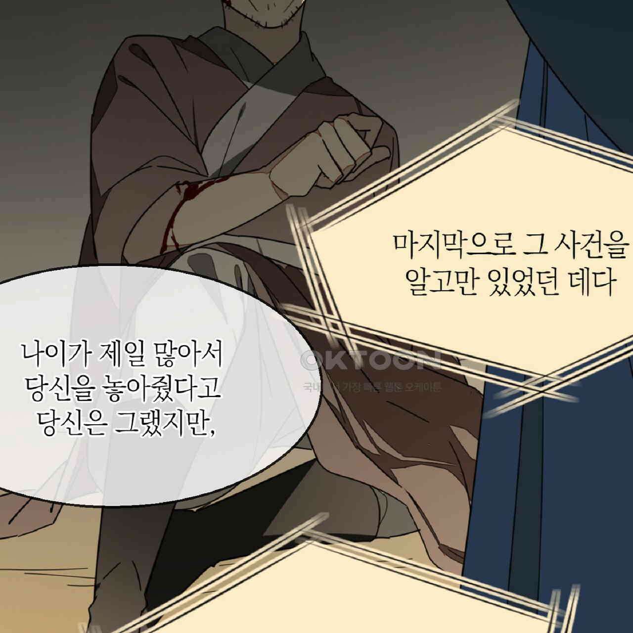 동작그만!아군이다 72화 24