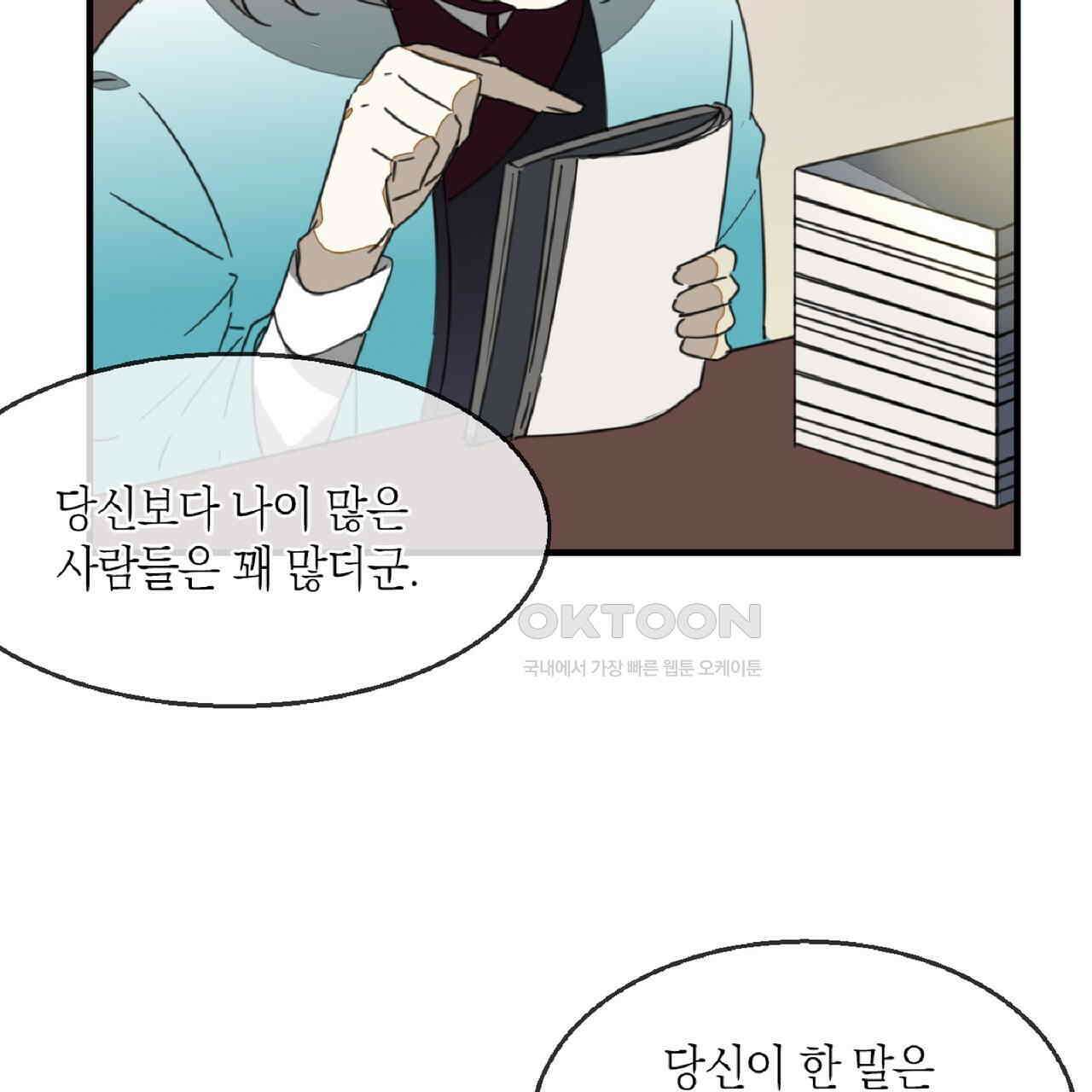동작그만!아군이다 72화 26