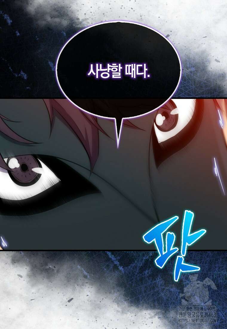 잠만 자도 랭커 137화 6