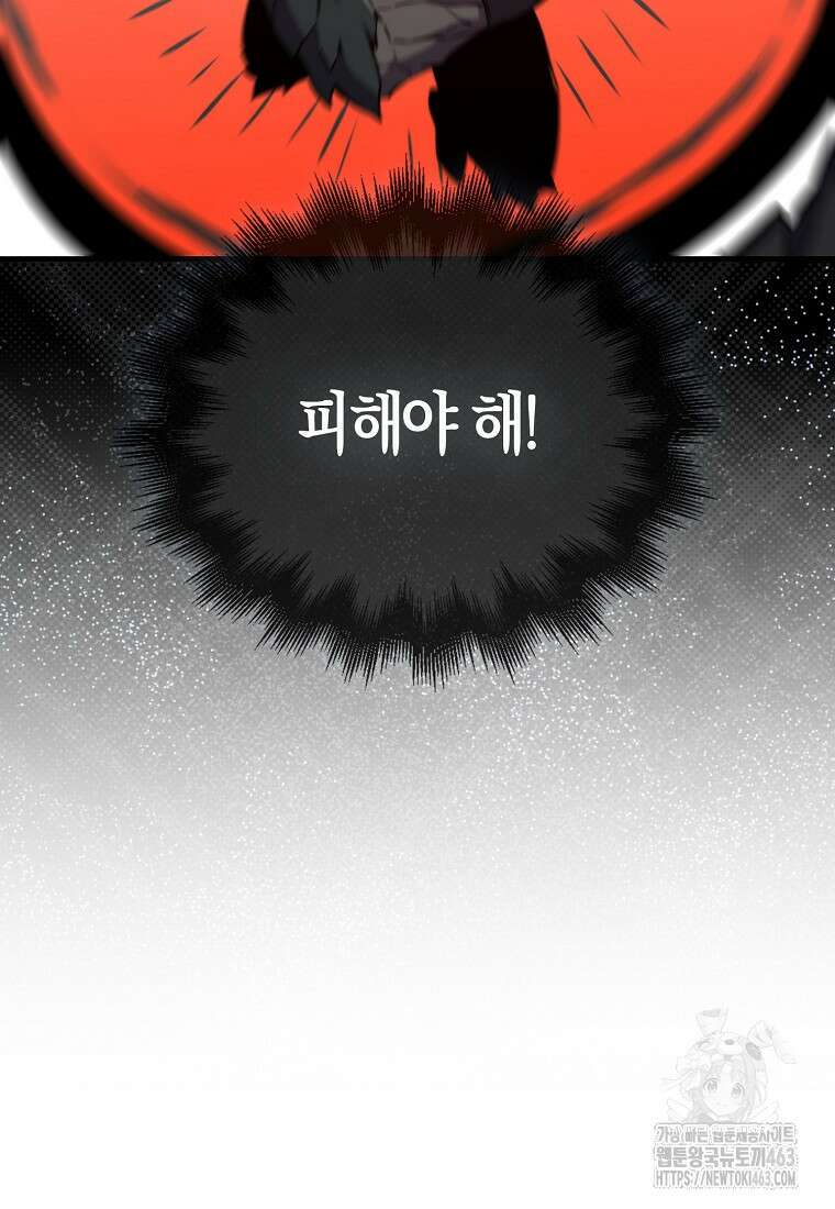 잠만 자도 랭커 137화 24