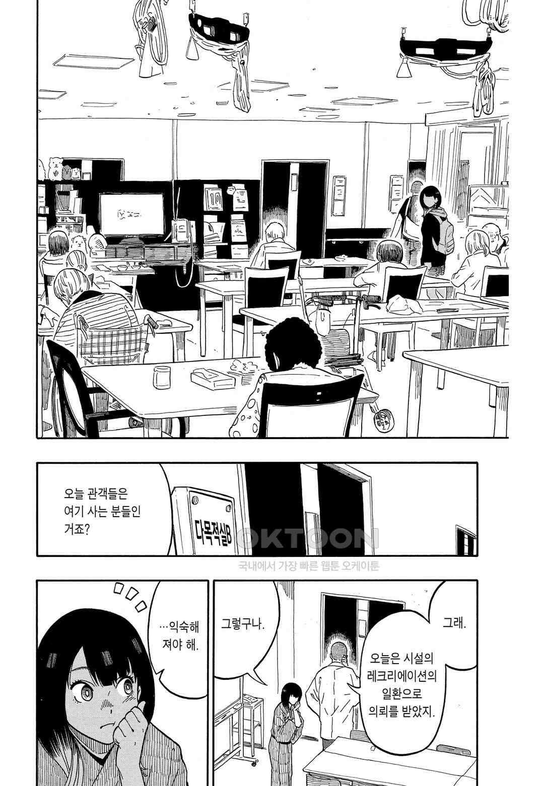 아카네 이야기 9화 5
