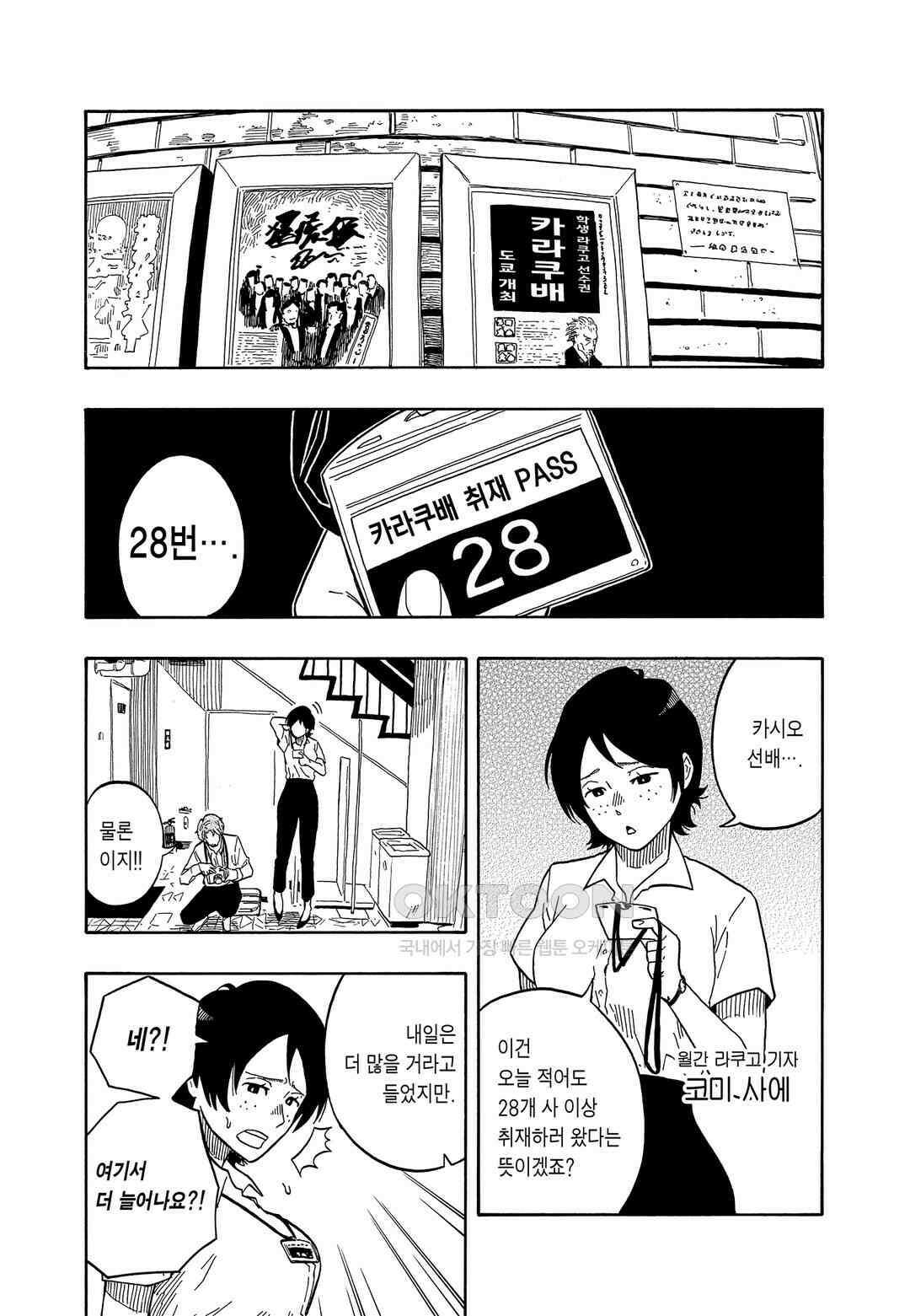 아카네 이야기 17화 3
