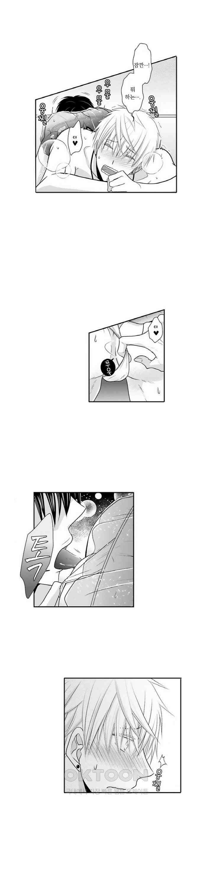 상환은 마사지로 해도 되나요? 12화 2