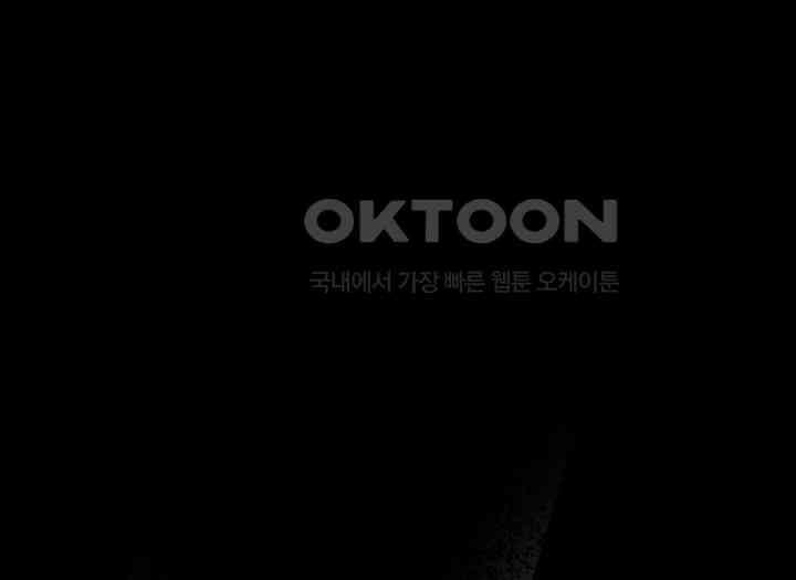 악당 가문의 새아가 1화 1