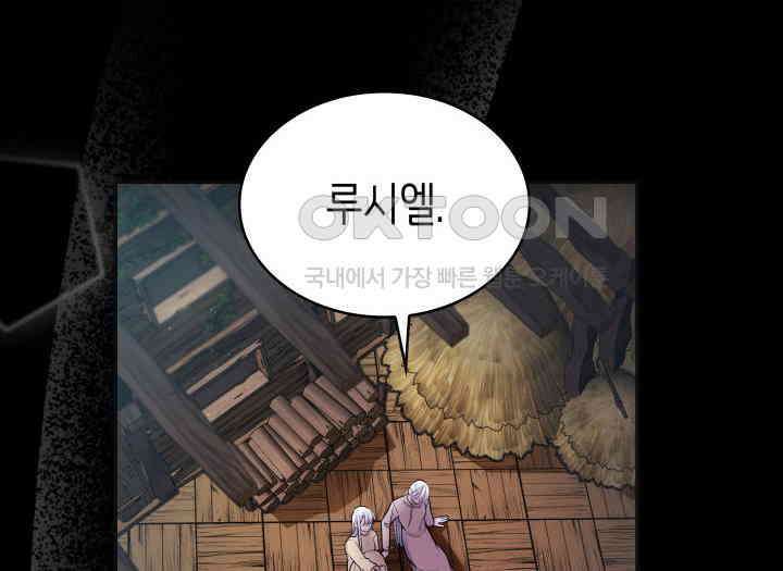 악당 가문의 새아가 1화 2