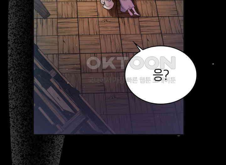악당 가문의 새아가 1화 3