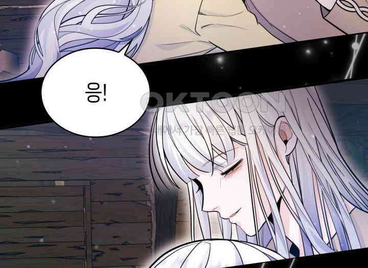 악당 가문의 새아가 1화 12