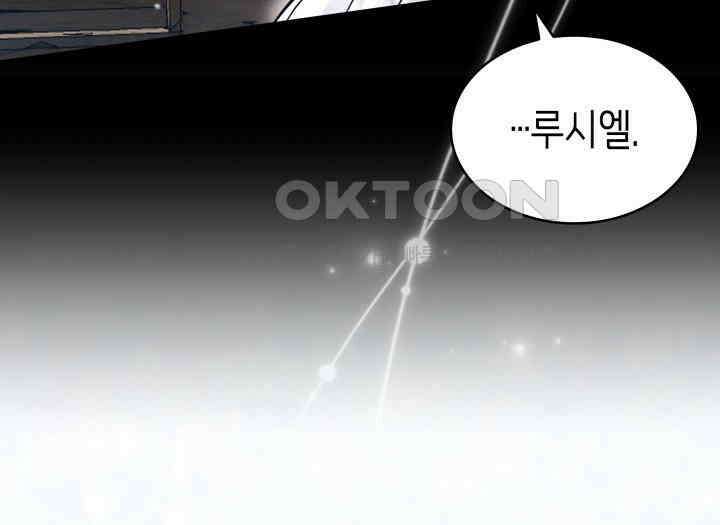 악당 가문의 새아가 1화 13