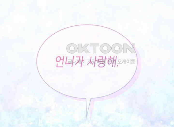 악당 가문의 새아가 1화 14