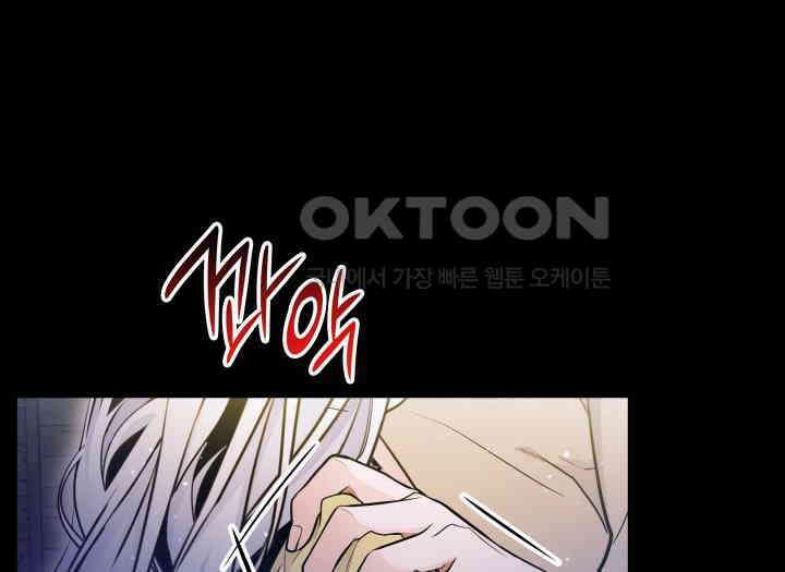 악당 가문의 새아가 1화 16