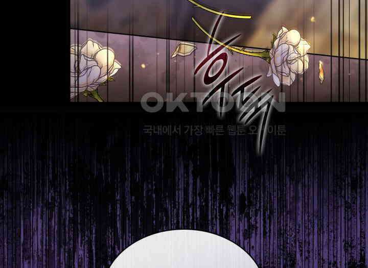 악당 가문의 새아가 1화 18