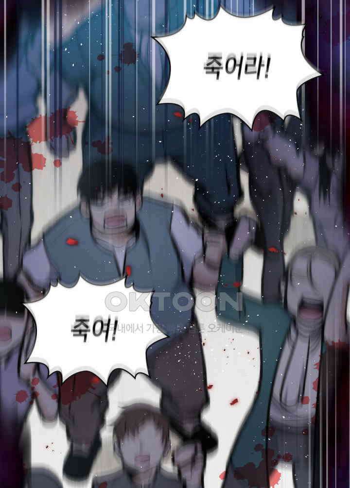 악당 가문의 새아가 1화 28