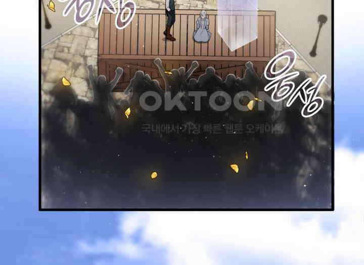 악당 가문의 새아가 1화 31