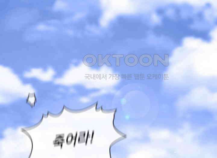 악당 가문의 새아가 1화 32