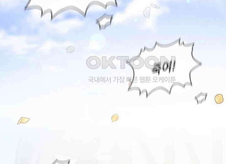 악당 가문의 새아가 1화 33