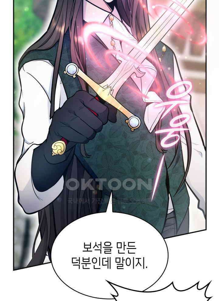 악당 가문의 새아가 1화 42