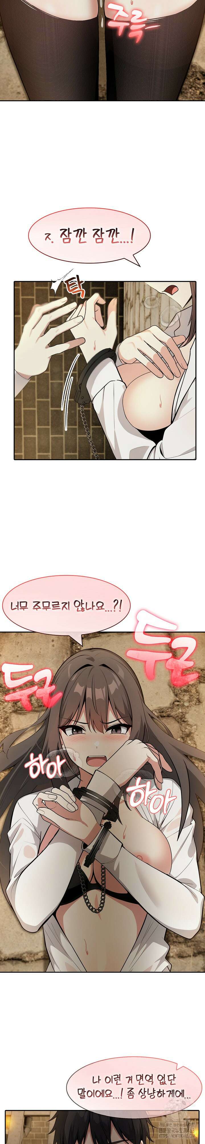 이세계 용근 기사단장 21화 3
