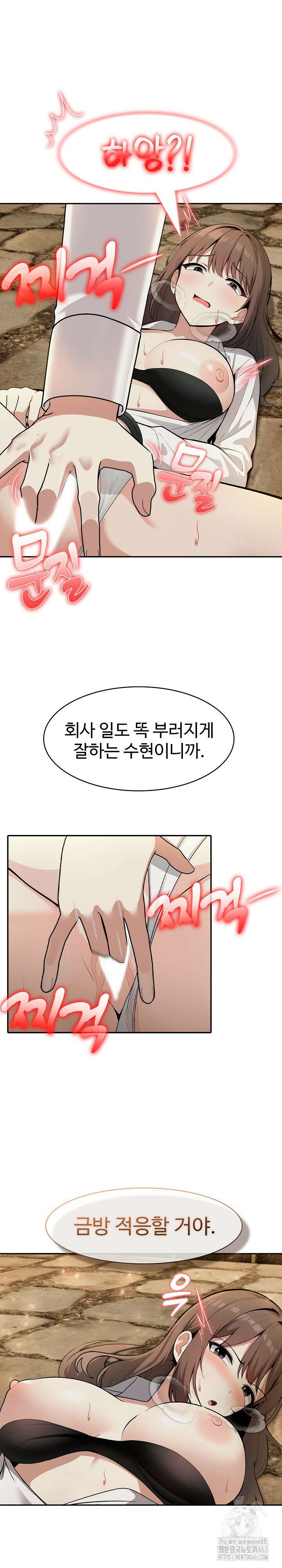 이세계 용근 기사단장 21화 5