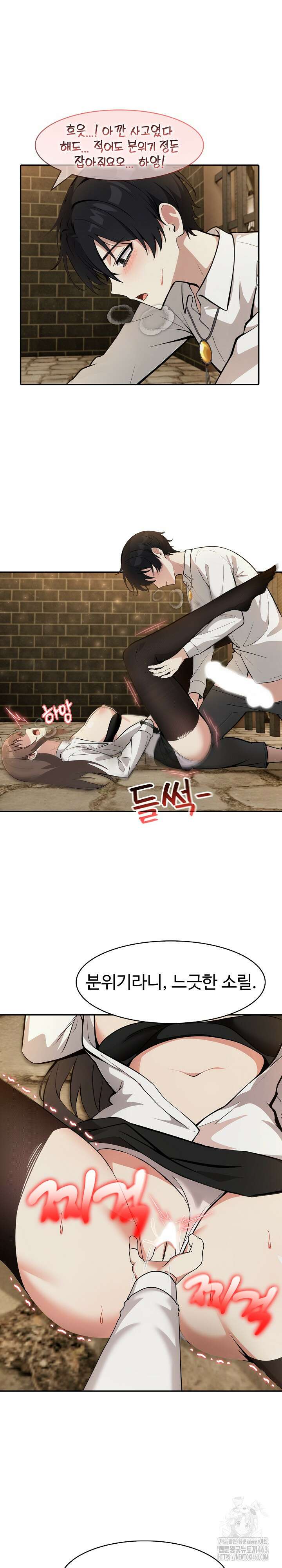 이세계 용근 기사단장 21화 6