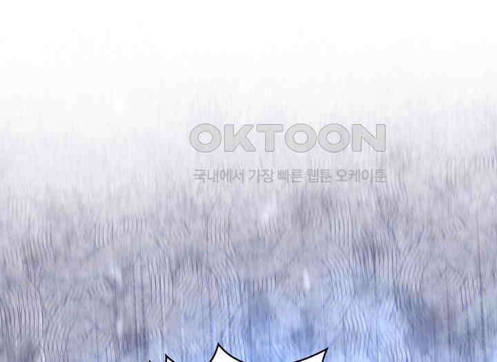 악당 가문의 새아가 20화 1