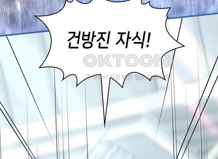 악당 가문의 새아가 20화 2