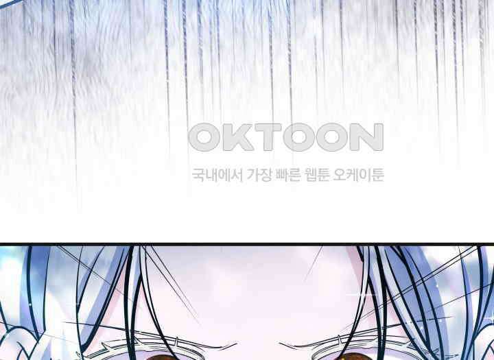 악당 가문의 새아가 20화 6