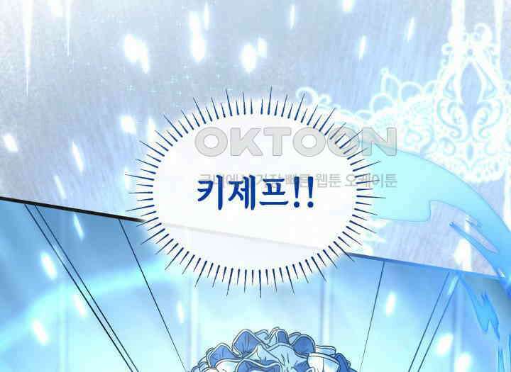 악당 가문의 새아가 20화 8