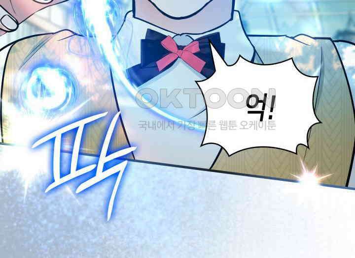 악당 가문의 새아가 20화 14