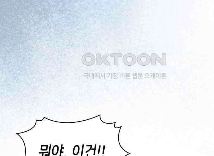 악당 가문의 새아가 20화 15