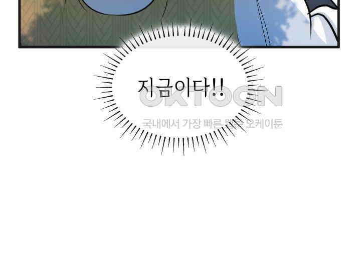 악당 가문의 새아가 20화 18