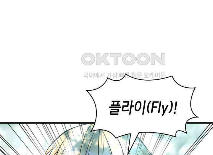 악당 가문의 새아가 20화 19